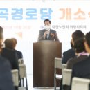 부곡경로당 이미지