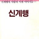 지평선연미향