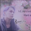 [준형/현승] 로맨스가 필요해 03 이미지