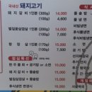 홍능숯불갈비 이미지