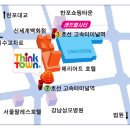 씽크타운 Daum카페