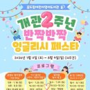 제물포도서관 웹이코노미
