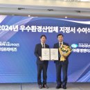 (주)동명엔터프라이즈 국토일보