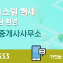 아이파크부동산공인중개사사무소 이미지