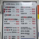 금정참숯생갈비 | 금정역돼지갈비 맛집 군포갈비 - 돼지생갈비 ? 별미 그자체!