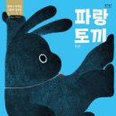 파랑