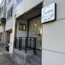 남원로 442번길 | [원주눈썹]속눈썹펌맛집/단구동/수분케라틴펌/&#34;아이블라썸&#34;