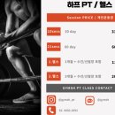 GymSH 퍼스널트레이닝 이미지