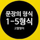 성인기초영어 초급1 이미지