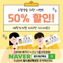 이벤트팀 네이버블로그