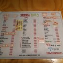 3000냥하우스