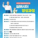 한국실버요양보호사교육원 - 서구 임시수도기념로 22 | 한국실버요양보호사교육원