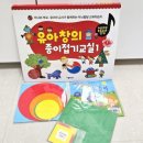 종이접기 교실 | 유아창의 종이접기 메달과 수료증도 받고 종이나라 무료 입장권까지