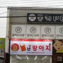 뿔난강아지 이미지