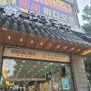 언양닭칼국수수원 | 망포역 맛집 언양닭칼국수 수원 영통점 후기
