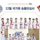 경희대 두드림 태권도장 이미지