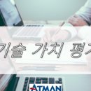 (주)아트만헬스케어 이미지