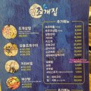 조개집봉곡점 이미지