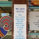 뺑드맘마