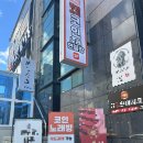 플러스코인 노래연습장 이미지