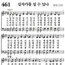 가정예배 365-2024년10월6일(주일) 가정 공동체가 드린 번제(2) 이미지