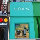 하카 전자담배 양재역 직영점 이미지