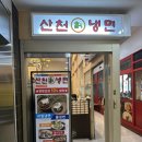 산천빌딩 이미지