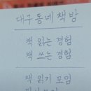 진책방