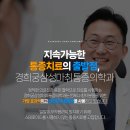 경희궁삼성마취통증의학과의원 이미지