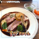 씨유 울산삼산예스점 | 울산 달동 맛집 리아노 남구청 근처 핫플 이탈리아 레스토랑