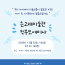 은고래미술관