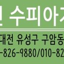 수피아에듀