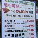 형제특수포금 | [형제식육식당] 마블링이 예술인 부산대고기집 솔직후기