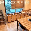 가평숯불막국수