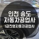 진영자동차공업사 이미지