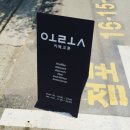 오롯(orot) 이미지