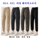 SEA 031 여성 패치카고조거 이미지