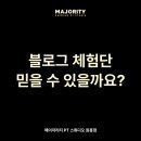 스튜디오리밀라노 | (원흥PT 원흥역PT) 블로그 체험단 리뷰가 단 한 개도 없는 이유