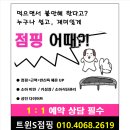트윈S점핑 이미지