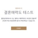집안일카드로 풀어가는 결혼생활의 퍼즐 | 이상형이 뭐에요?