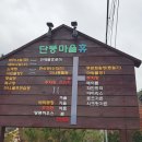 골프마을휴 이미지