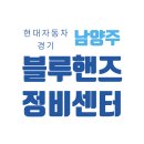 현대종합자동차정비공업사 이미지