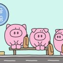  잘 키운 ISA 3년마다 갈아타면? 1억3400만원 이미지