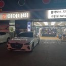 현대자동차 내동점 이미지