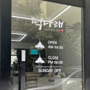 큰나래유치원 | [공지] [울산] 떡나래 - 울산 달동 떡이 정말 맛있는 곳