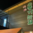 알파카 소풍 펜션 이미지