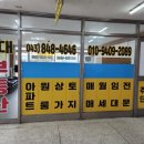 동문그린세탁소 이미지