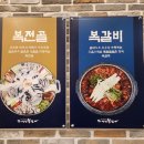 덕천복집 이미지