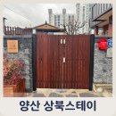 상북스테이 이미지