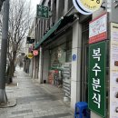 얼큰이칼국수 | 대전 대흥동 맛집 복수분식 본점 얼큰이 칼국수 혼밥 후기 내돈내산